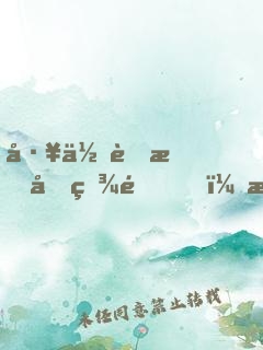 工作虐我千百遍，我待工作如初戀